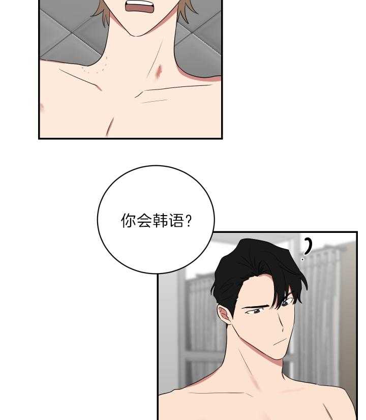 《我被大佬圈养了》第68话 随心所欲 第19页