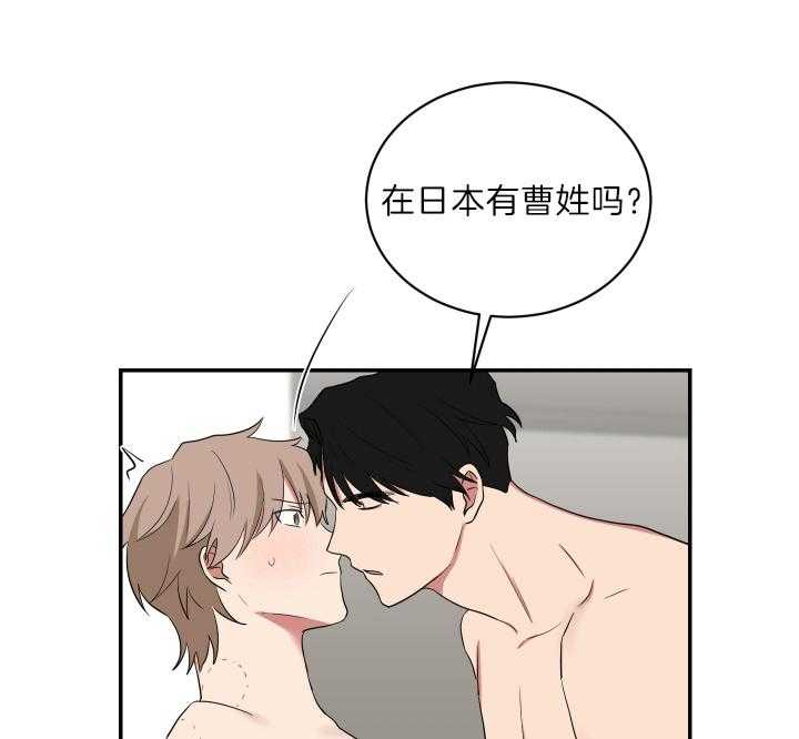 《我被大佬圈养了》第68话 随心所欲 第21页