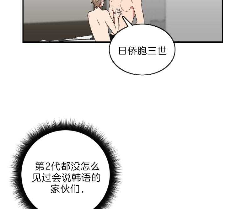《我被大佬圈养了》第68话 随心所欲 第23页