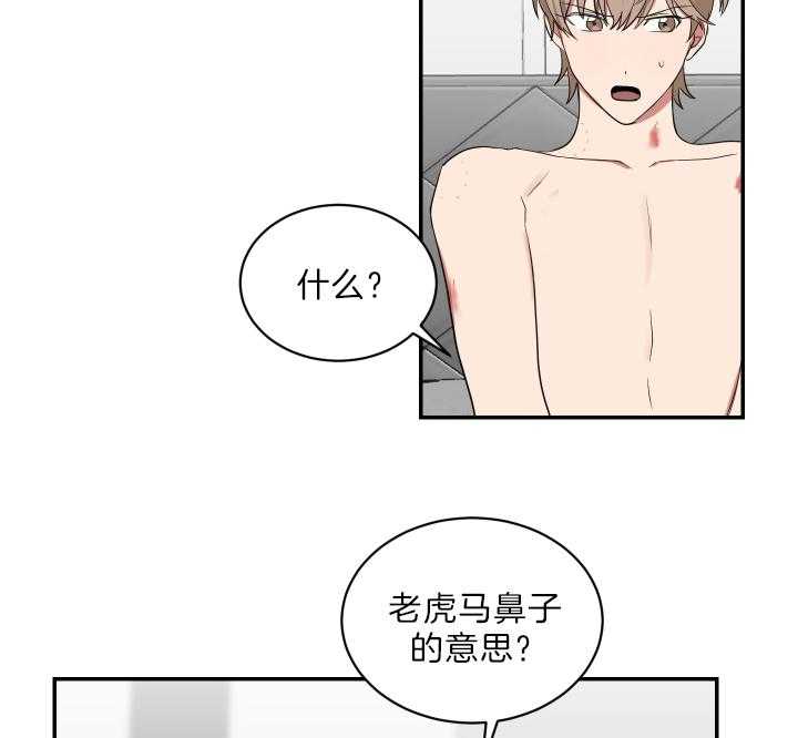 《我被大佬圈养了》第68话 随心所欲 第28页