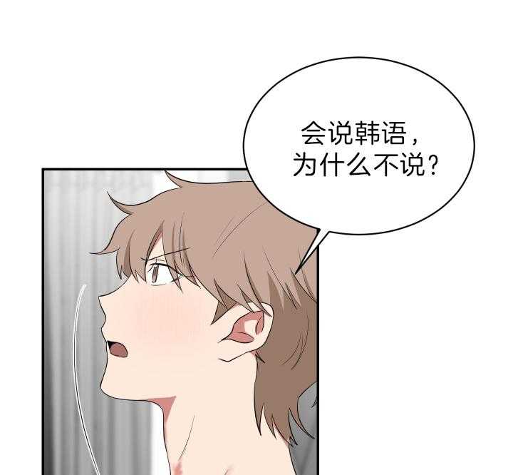 《我被大佬圈养了》第68话 随心所欲 第30页
