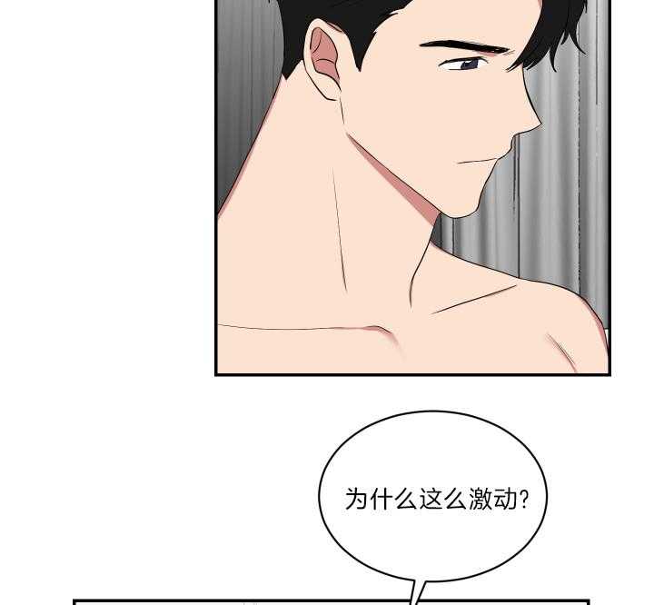 《我被大佬圈养了》第68话 随心所欲 第32页