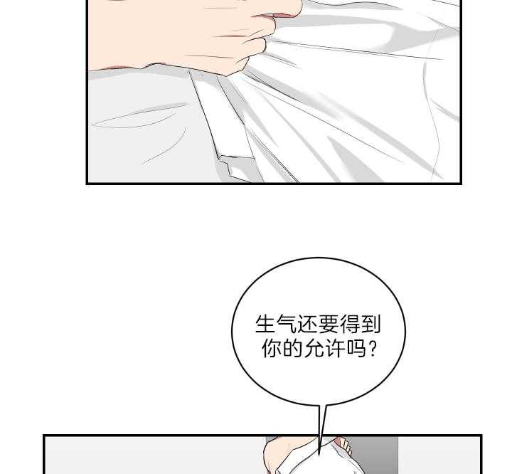 《我被大佬圈养了》第68话 随心所欲 第34页