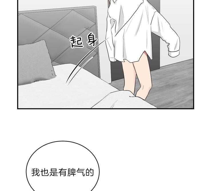 《我被大佬圈养了》第68话 随心所欲 第35页