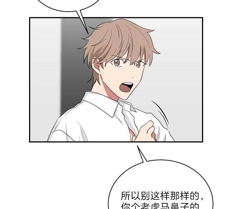 《我被大佬圈养了》第68话 随心所欲 第36页