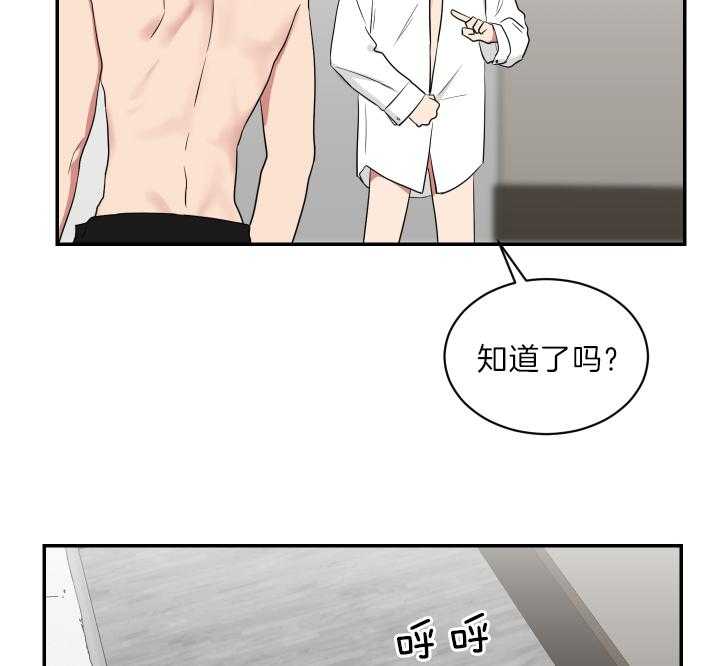 《我被大佬圈养了》第68话 随心所欲 第38页