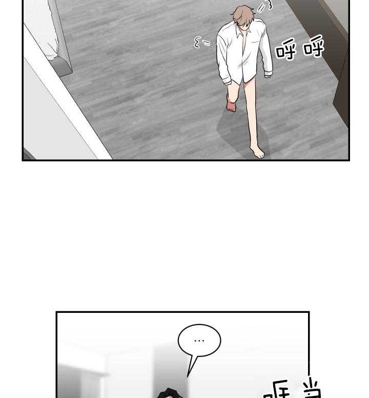 《我被大佬圈养了》第68话 随心所欲 第39页