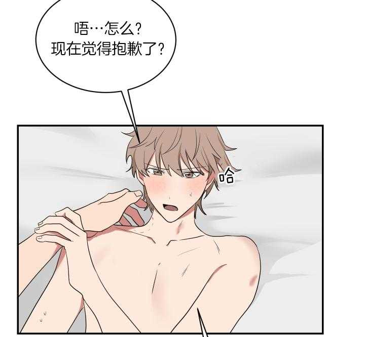 《我被大佬圈养了》第68话 随心所欲 第3页