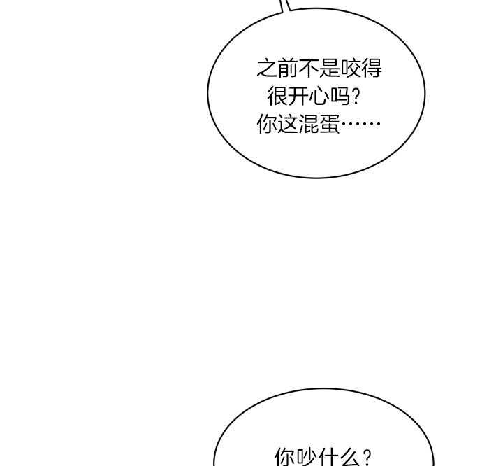 《我被大佬圈养了》第68话 随心所欲 第4页