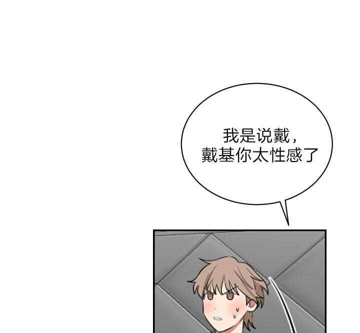 《我被大佬圈养了》第68话 随心所欲 第6页