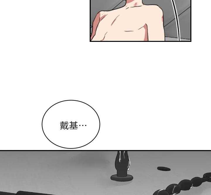 《我被大佬圈养了》第68话 随心所欲 第7页