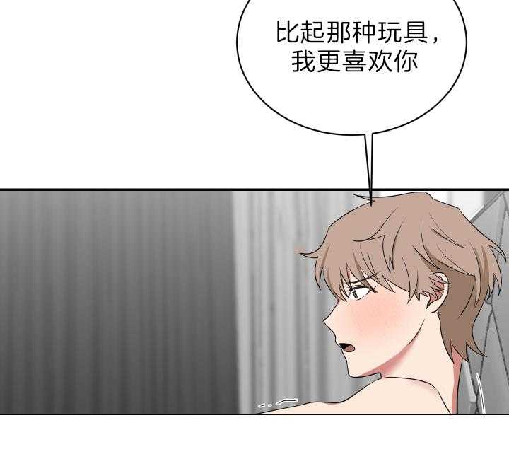 《我被大佬圈养了》第68话 随心所欲 第9页