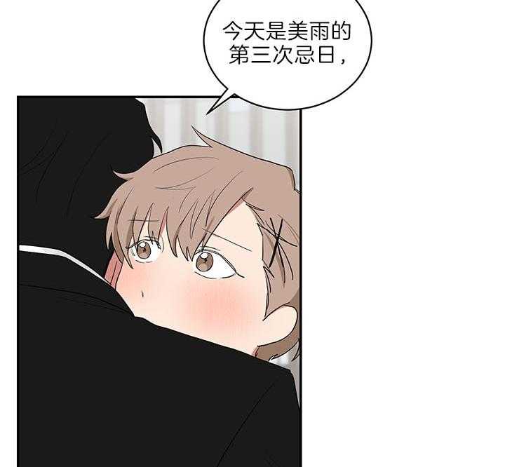 《我被大佬圈养了》第72话 排行第二 第10页