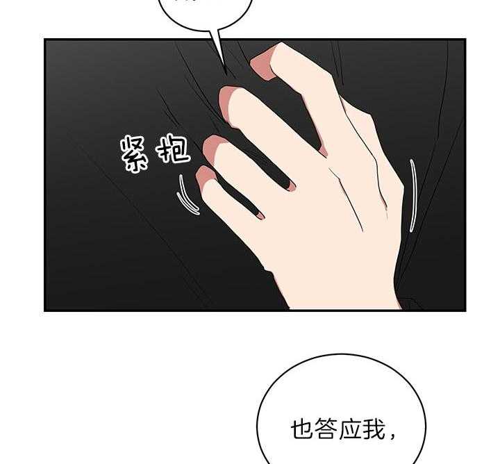 《我被大佬圈养了》第72话 排行第二 第14页