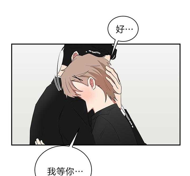 《我被大佬圈养了》第72话 排行第二 第16页