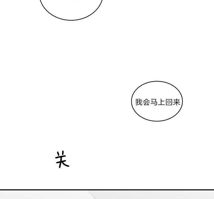 《我被大佬圈养了》第72话 排行第二 第17页