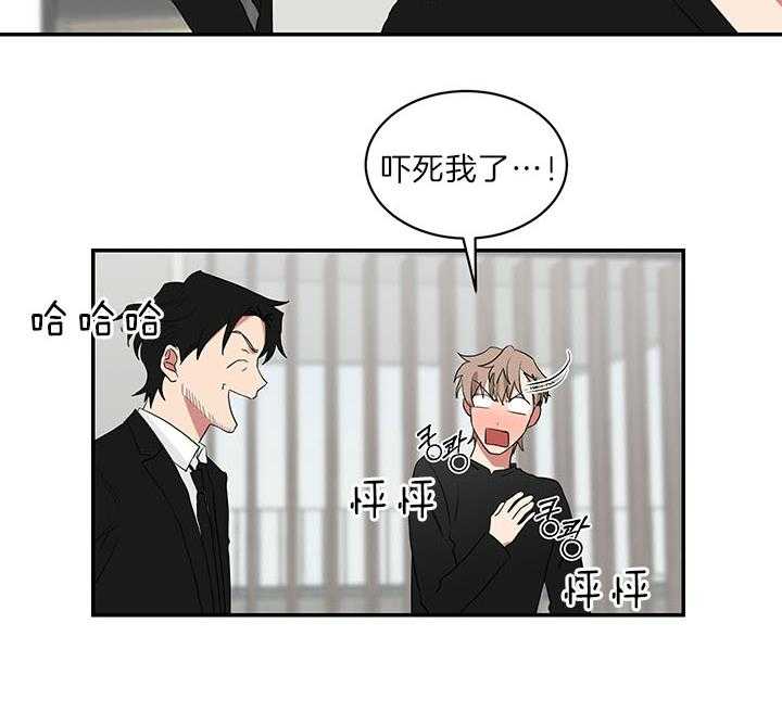 《我被大佬圈养了》第72话 排行第二 第20页