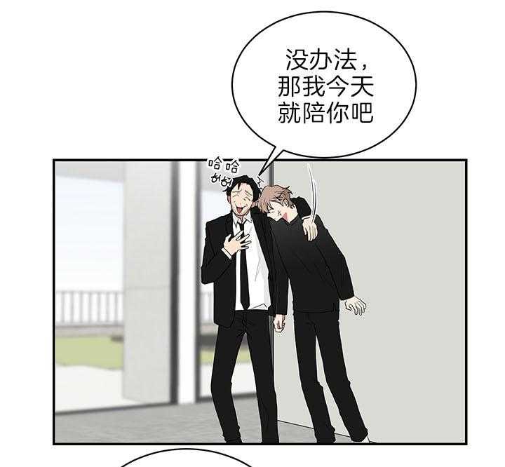 《我被大佬圈养了》第72话 排行第二 第21页