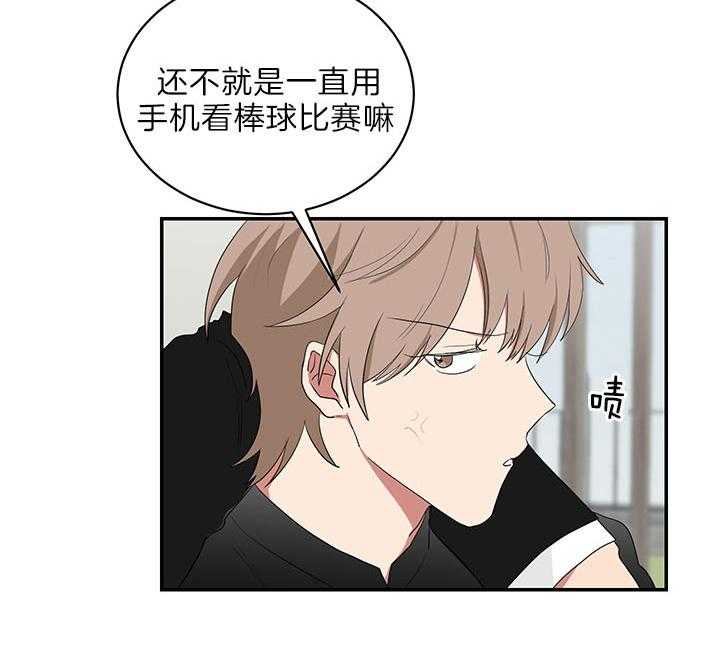 《我被大佬圈养了》第72话 排行第二 第22页