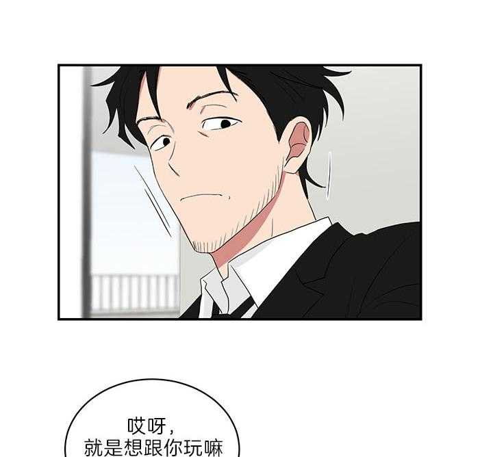 《我被大佬圈养了》第72话 排行第二 第23页