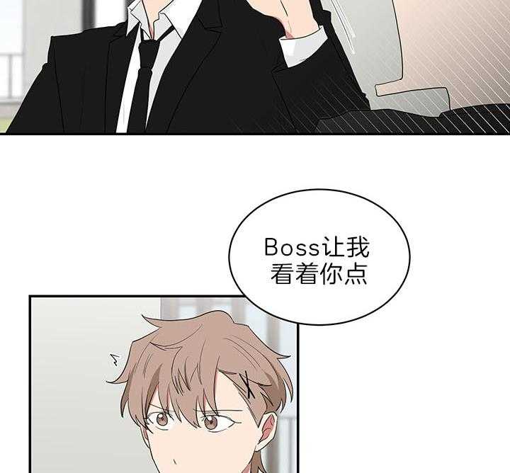 《我被大佬圈养了》第72话 排行第二 第26页