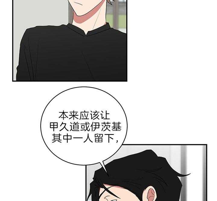 《我被大佬圈养了》第72话 排行第二 第27页