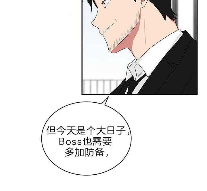 《我被大佬圈养了》第72话 排行第二 第28页