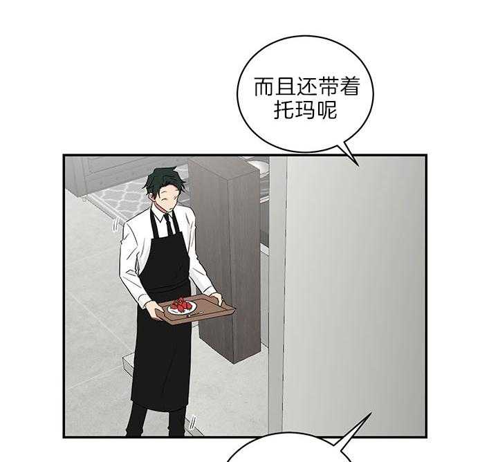 《我被大佬圈养了》第72话 排行第二 第29页