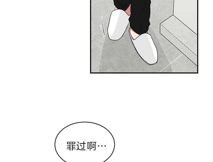 《我被大佬圈养了》第72话 排行第二 第2页
