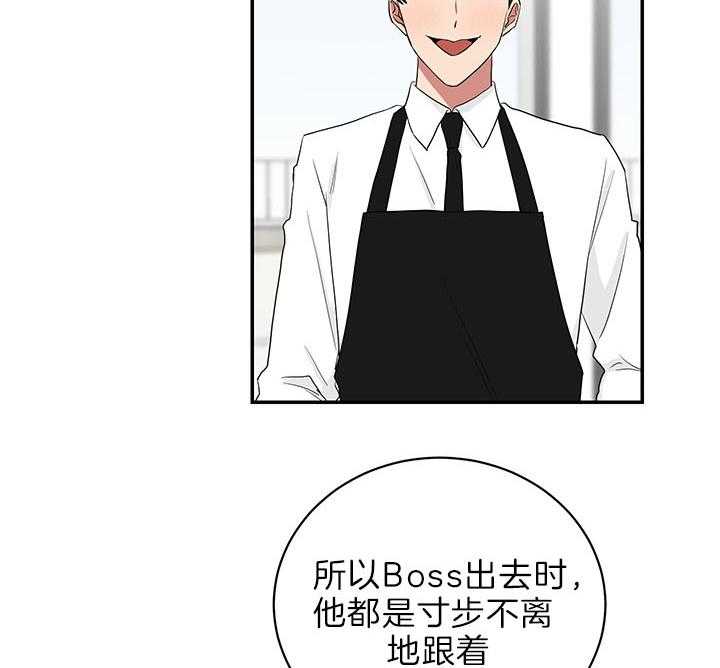 《我被大佬圈养了》第72话 排行第二 第32页