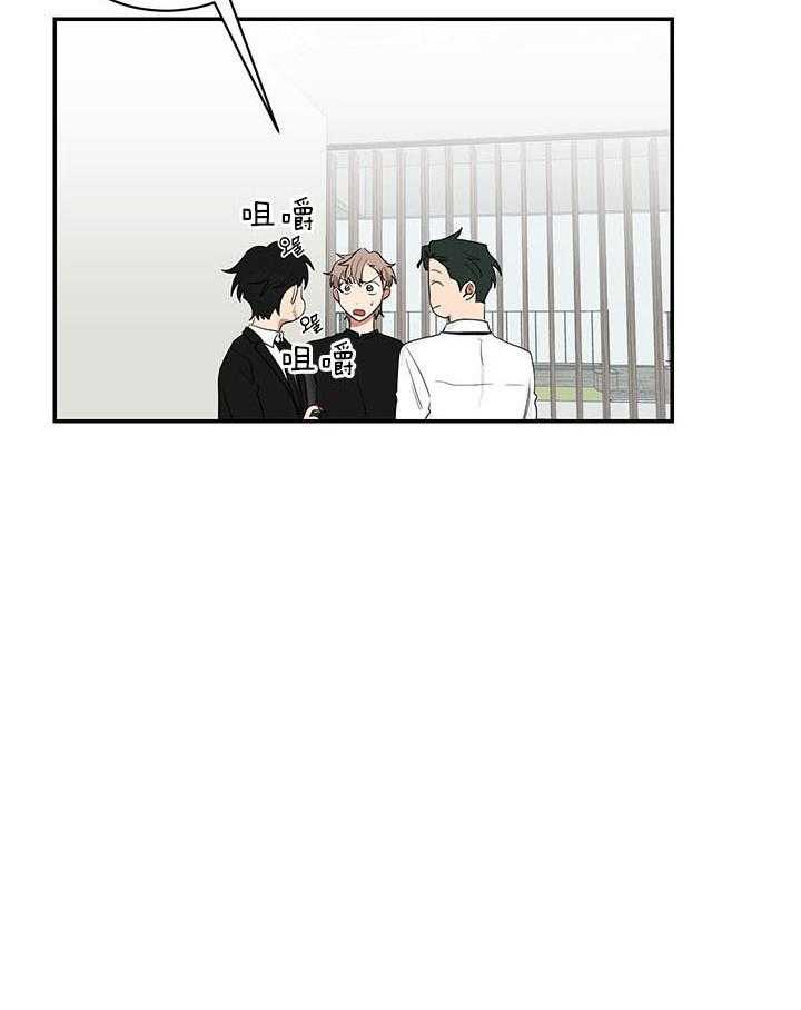 《我被大佬圈养了》第72话 排行第二 第35页