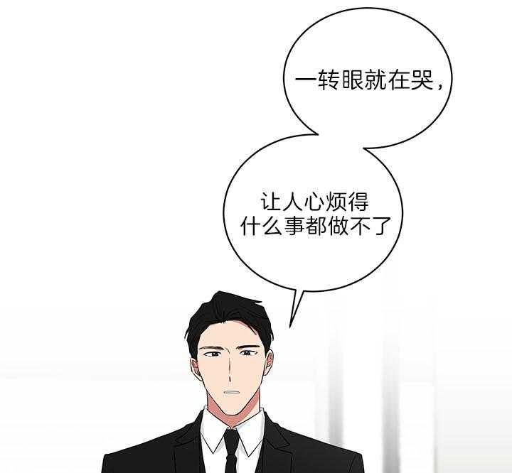 《我被大佬圈养了》第72话 排行第二 第6页