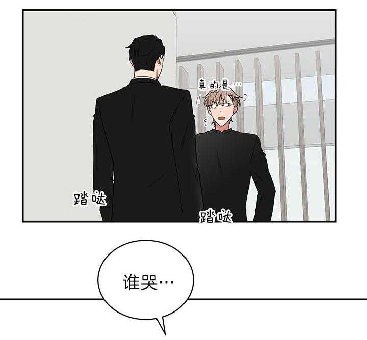 《我被大佬圈养了》第72话 排行第二 第8页