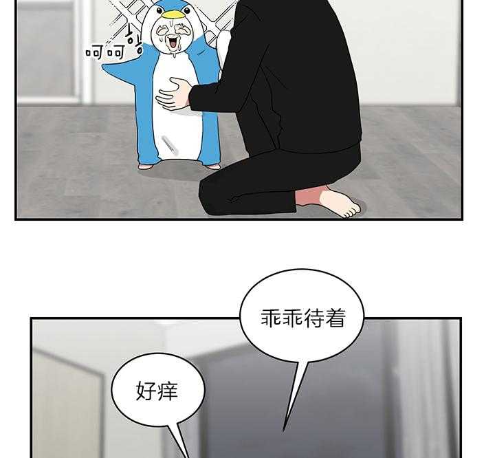 《我被大佬圈养了》第70话 谈不上是“爱” 第18页
