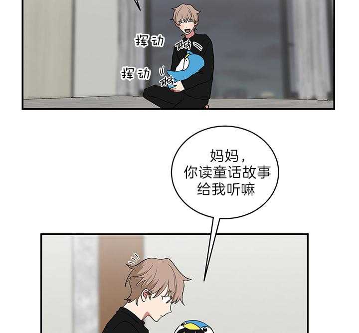 《我被大佬圈养了》第70话 谈不上是“爱” 第19页