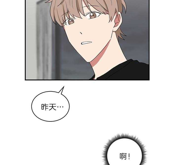 《我被大佬圈养了》第70话 谈不上是“爱” 第21页