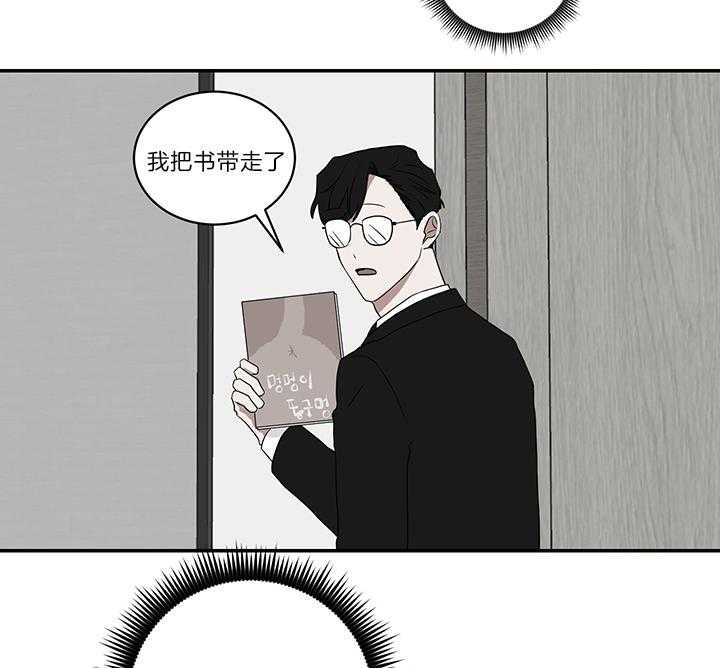 《我被大佬圈养了》第70话 谈不上是“爱” 第22页
