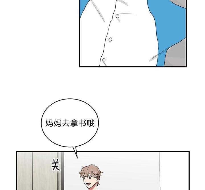 《我被大佬圈养了》第70话 谈不上是“爱” 第25页