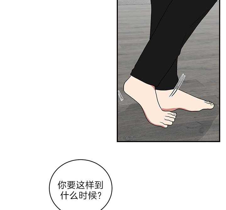 《我被大佬圈养了》第70话 谈不上是“爱” 第31页