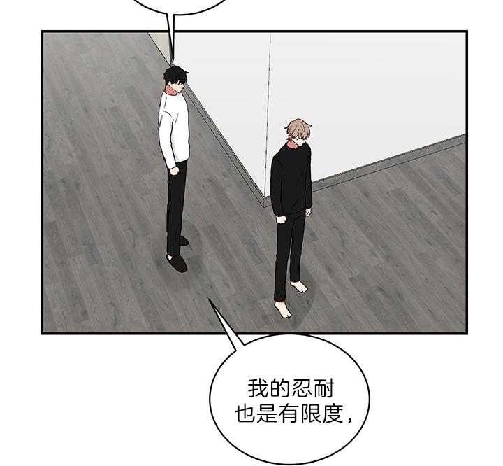《我被大佬圈养了》第70话 谈不上是“爱” 第32页