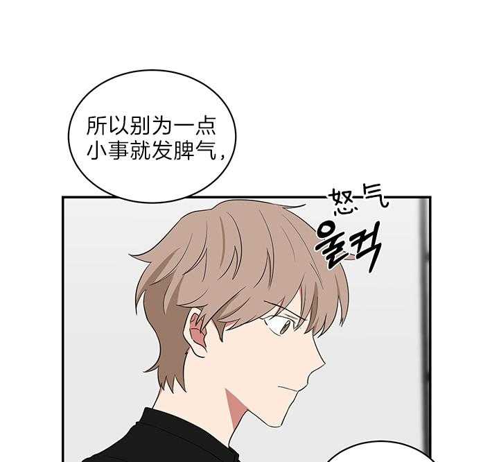 《我被大佬圈养了》第70话 谈不上是“爱” 第33页