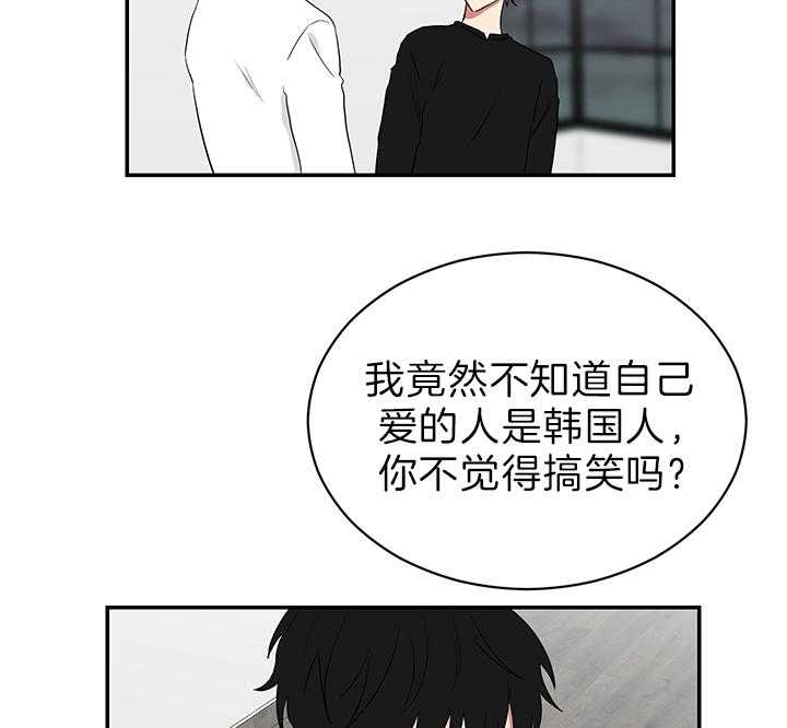 《我被大佬圈养了》第70话 谈不上是“爱” 第35页