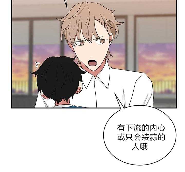《我被大佬圈养了》第70话 谈不上是“爱” 第3页