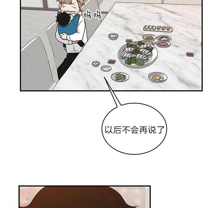 《我被大佬圈养了》第70话 谈不上是“爱” 第7页