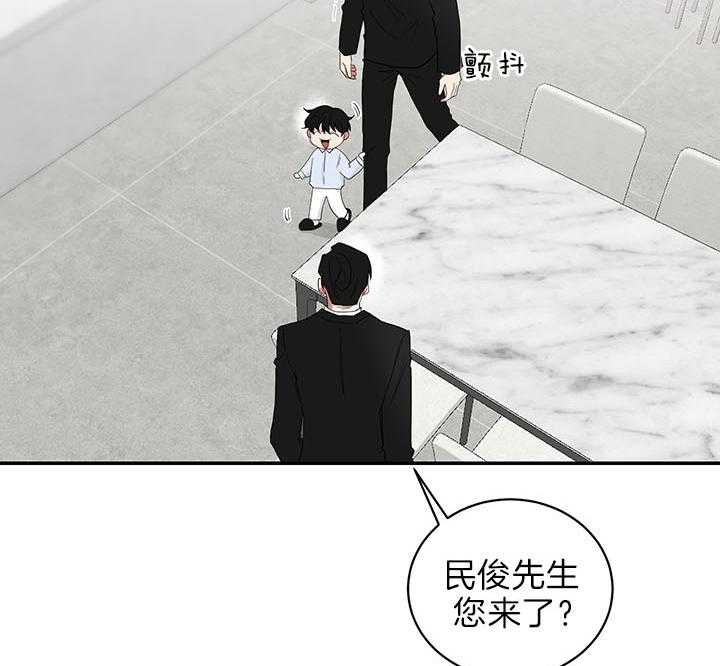 《我被大佬圈养了》第71话 被丢下的感觉 第10页