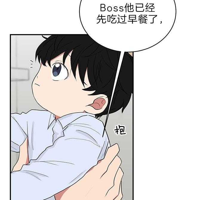 《我被大佬圈养了》第71话 被丢下的感觉 第17页
