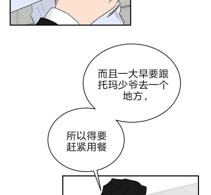 《我被大佬圈养了》第71话 被丢下的感觉 第18页