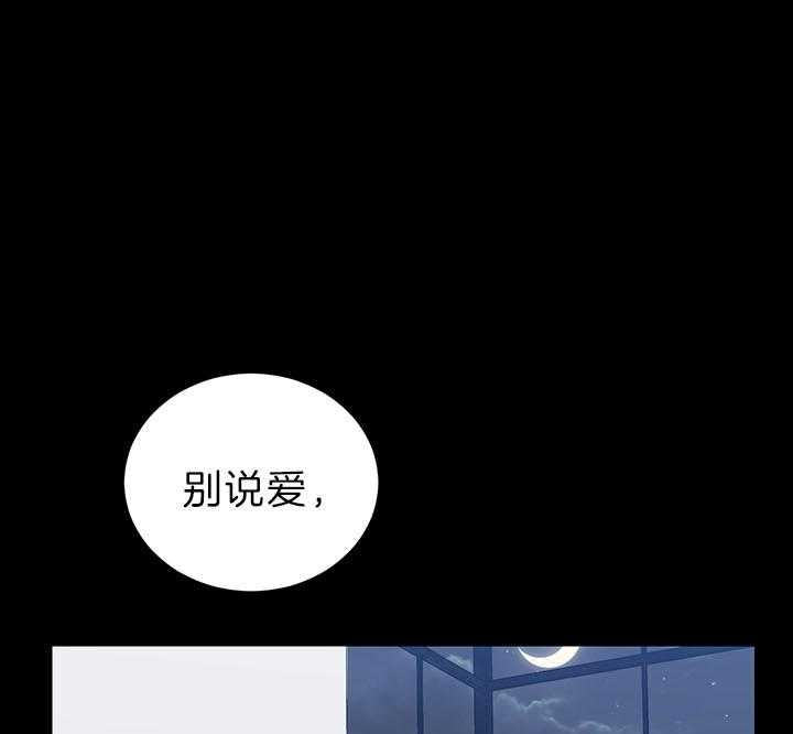 《我被大佬圈养了》第71话 被丢下的感觉 第1页