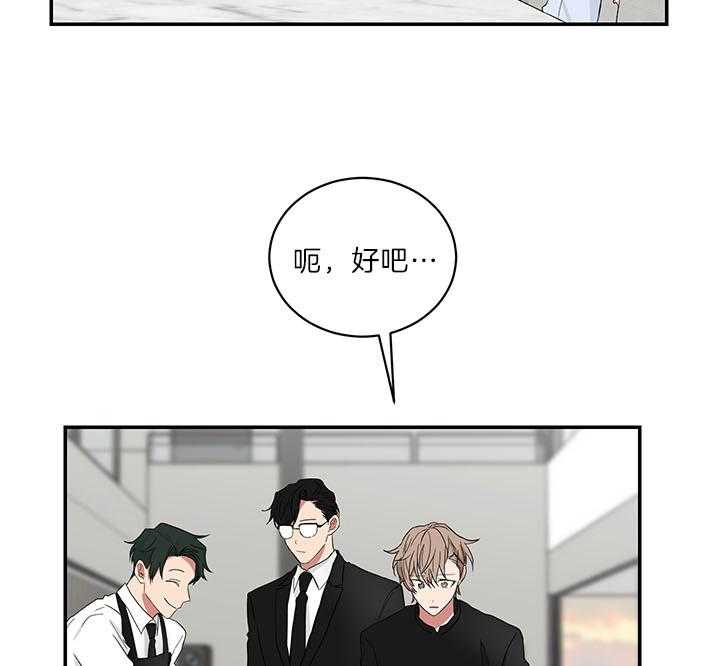 《我被大佬圈养了》第71话 被丢下的感觉 第21页