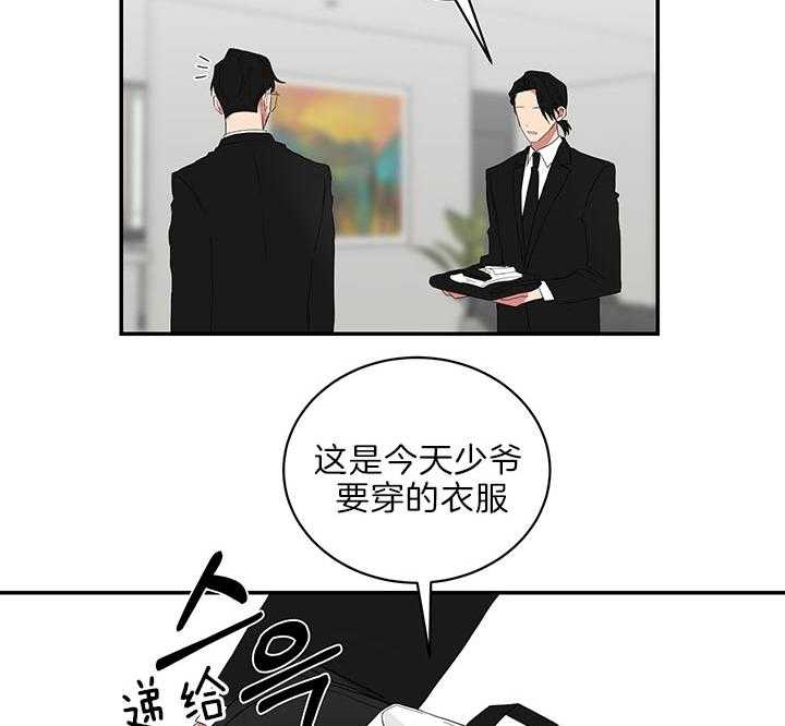 《我被大佬圈养了》第71话 被丢下的感觉 第25页